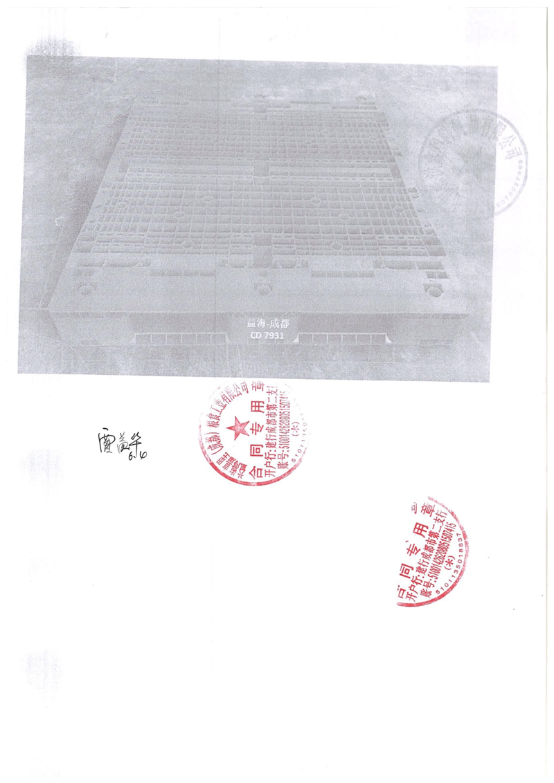 益海嘉里（金龍魚(yú)）3.jpg